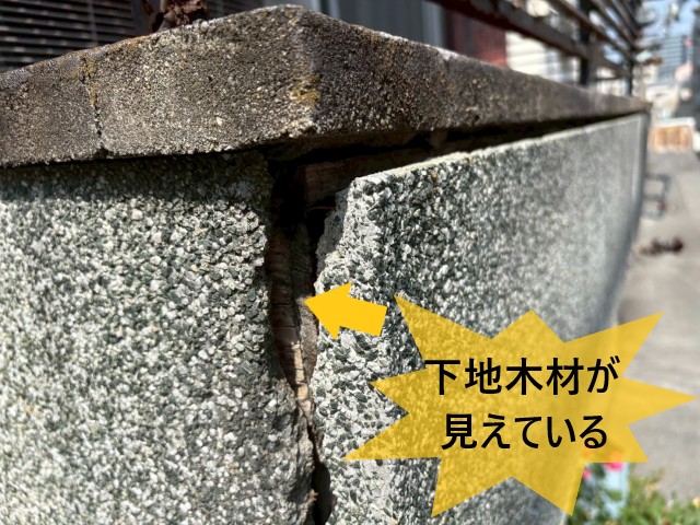 ベランダモルタル　下地木材が見えている